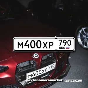 М400ХР790